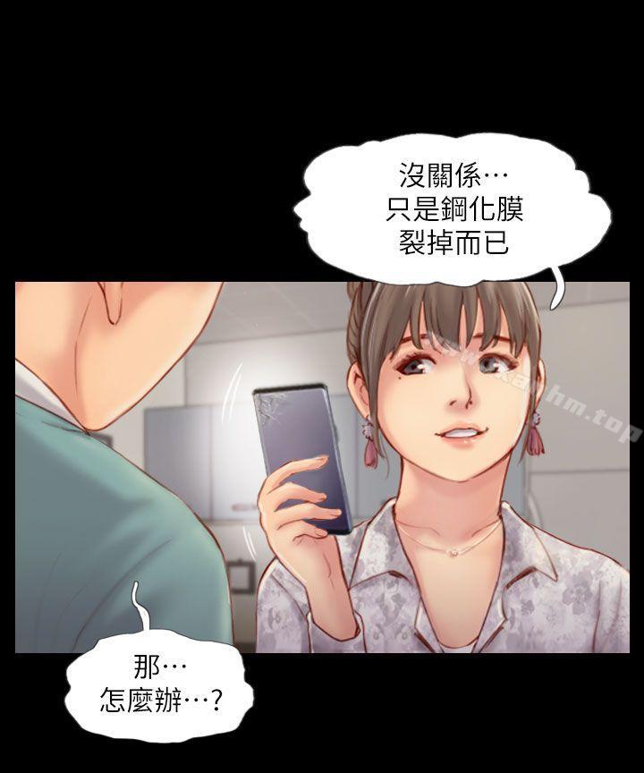 你劈腿瞭嗎? 在线观看 第4話-女同事的誘惑 漫画图片10