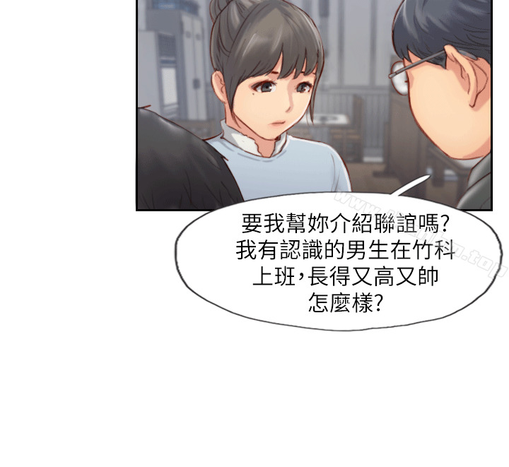 你劈腿瞭嗎? 在线观看 第4話-女同事的誘惑 漫画图片17