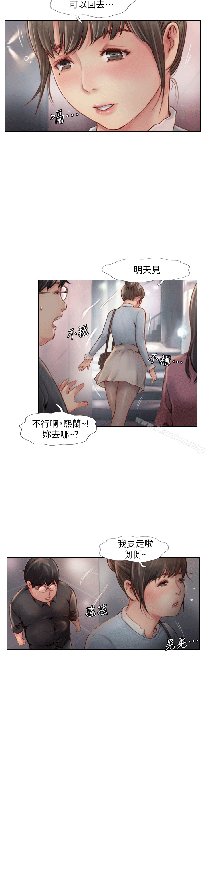 漫画韩国 你劈腿瞭嗎?   - 立即阅读 第4話-女同事的誘惑第25漫画图片