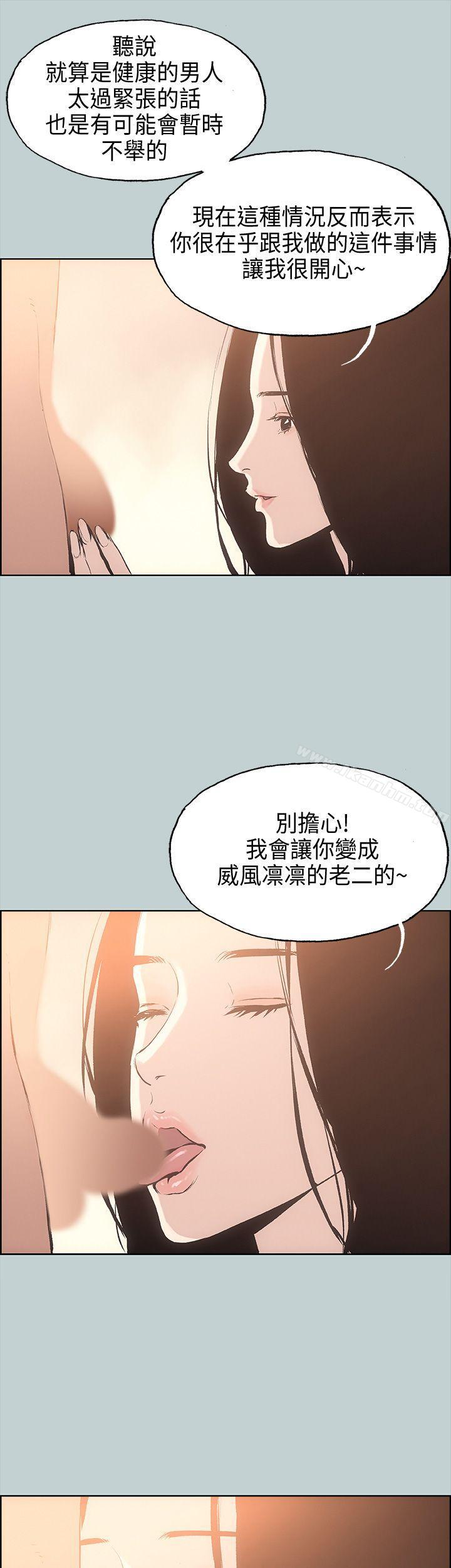 適合劈腿的好日子 在线观看 第27話 漫画图片19