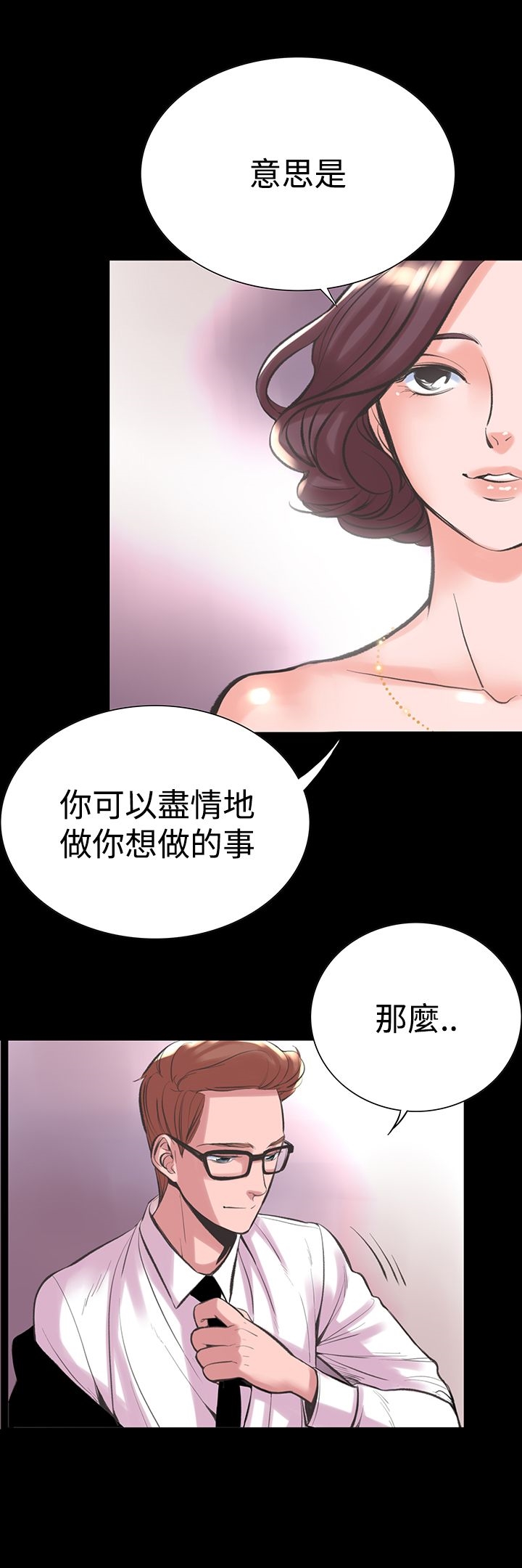 機密檔案Secret Folder 在线观看 第19章 漫画图片5