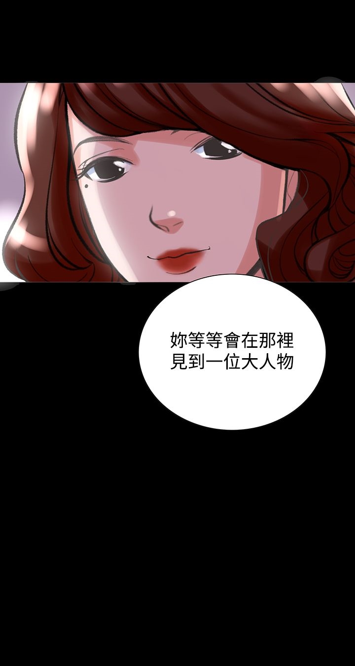 機密檔案Secret Folder 在线观看 第19章 漫画图片32