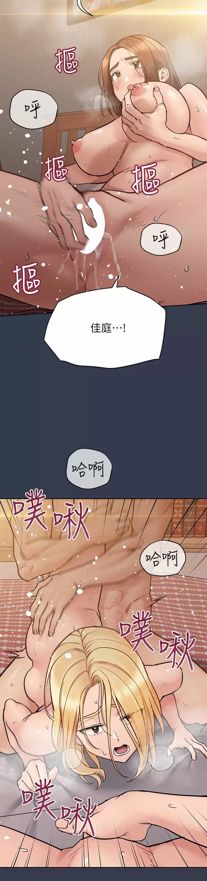 韩漫H漫画 要对妈妈保密唷!  - 点击阅读 第70话-舔舔你出生的地方 20