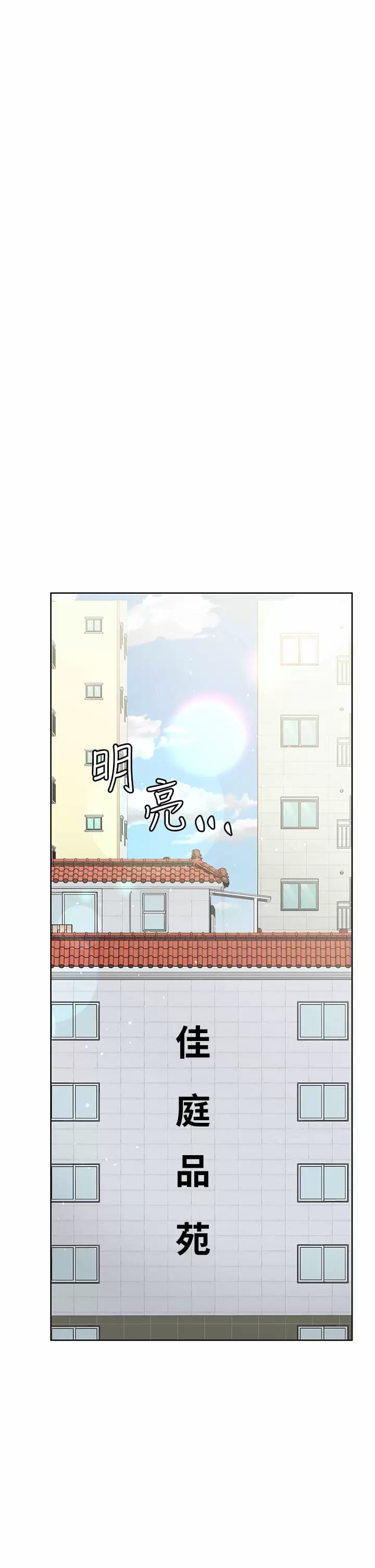 韩漫H漫画 要对妈妈保密唷!  - 点击阅读 第70话-舔舔你出生的地方 48