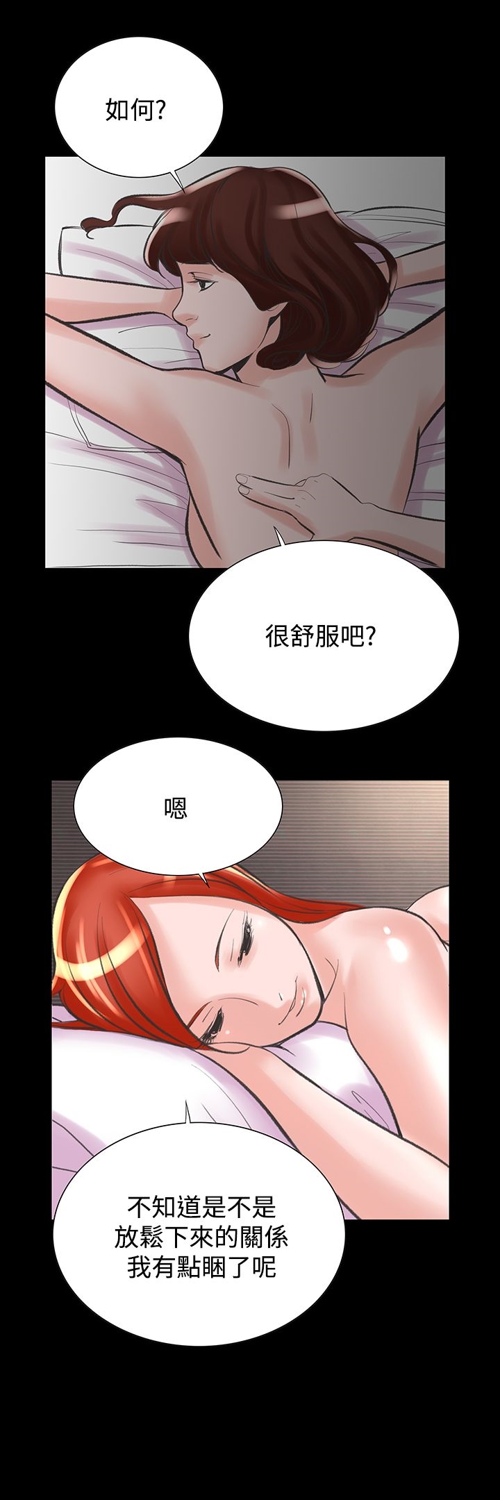 韩漫H漫画 机密档案Secret Folder  - 点击阅读 第20章 24