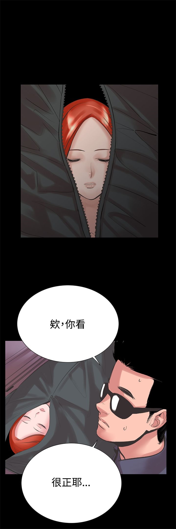 機密檔案Secret Folder 在线观看 第22章 漫画图片22