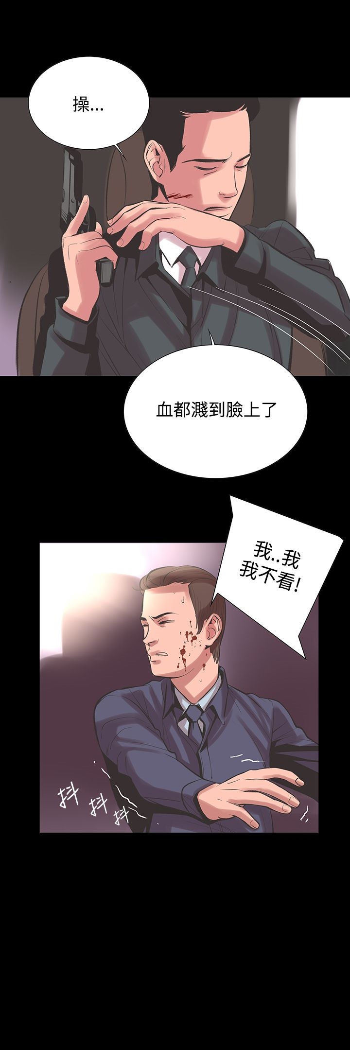 機密檔案Secret Folder 在线观看 第22章 漫画图片24