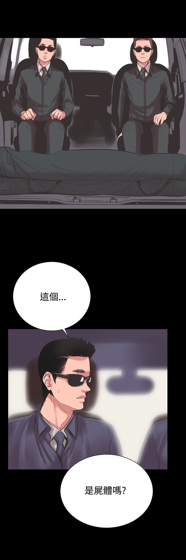 機密檔案Secret Folder 在线观看 第22章 漫画图片19