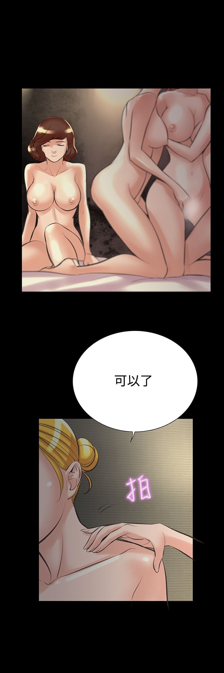 機密檔案Secret Folder 在线观看 第22章 漫画图片4