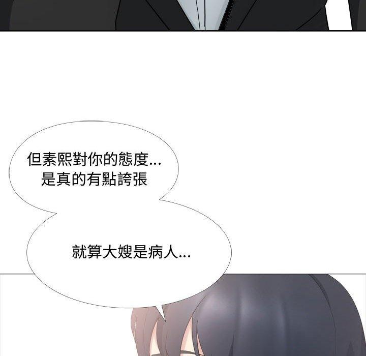 嫂嫂忘瞭我 在线观看 第13話 漫画图片113