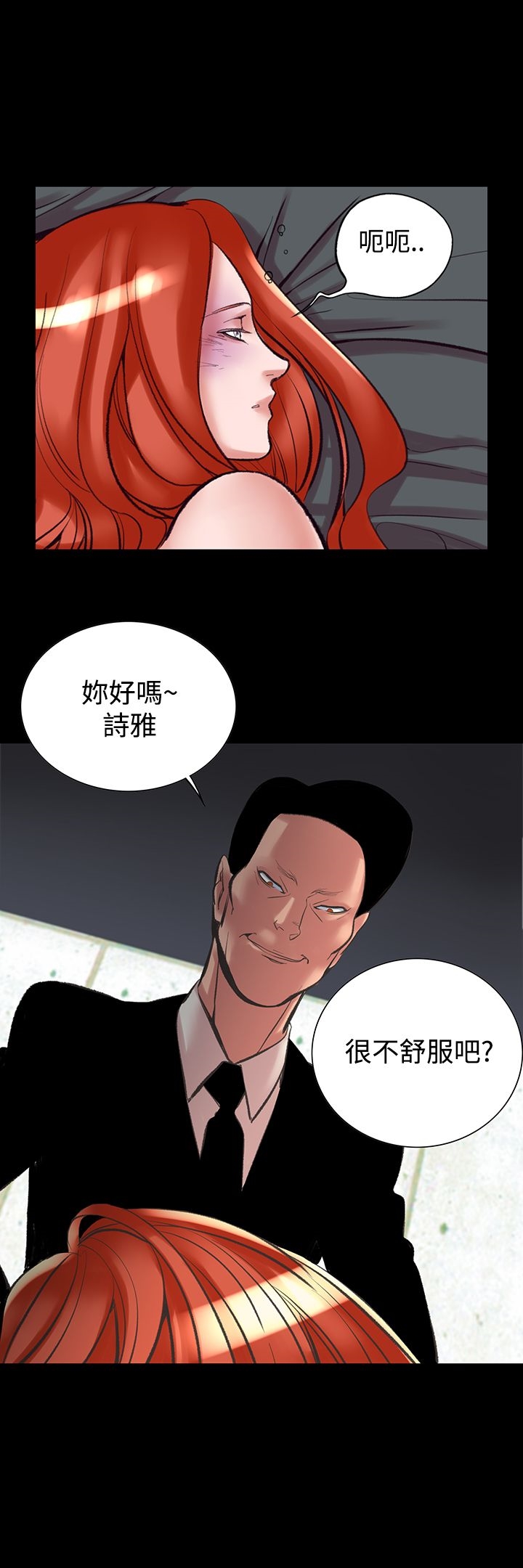 韩漫H漫画 机密档案Secret Folder  - 点击阅读 第23章 21