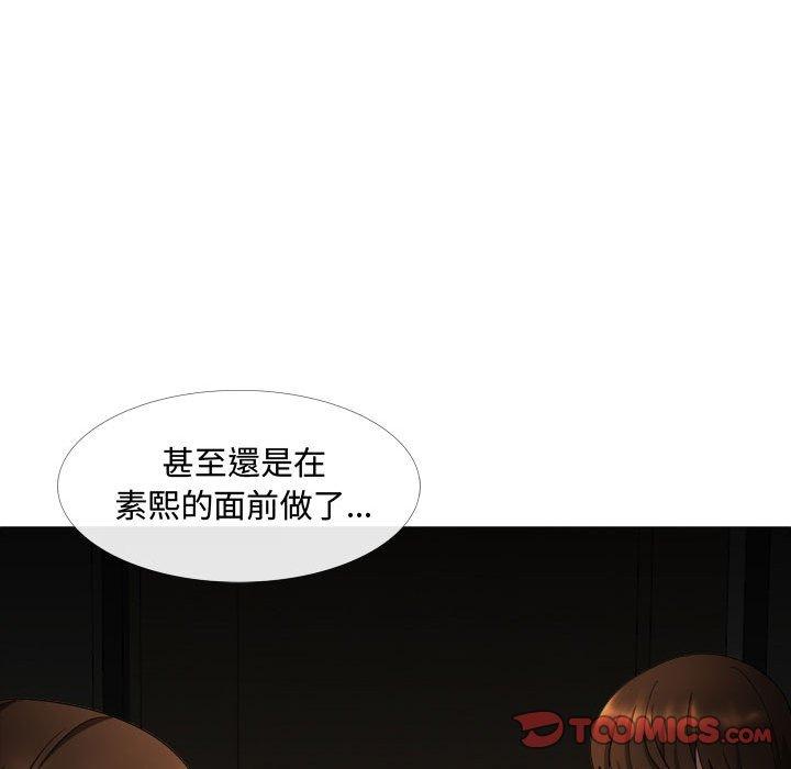 韩漫H漫画 嫂嫂忘了我  - 点击阅读 第13话 75