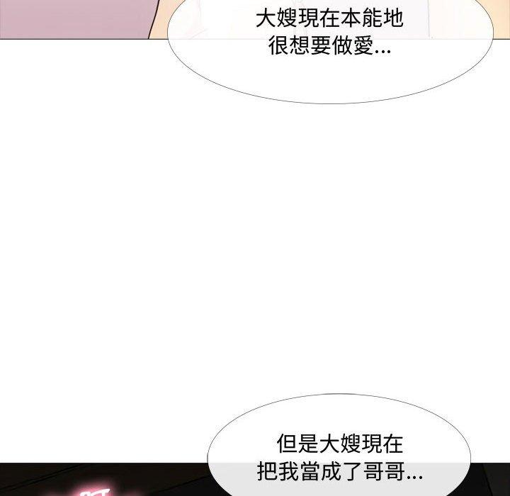 嫂嫂忘瞭我 在线观看 第13話 漫画图片47