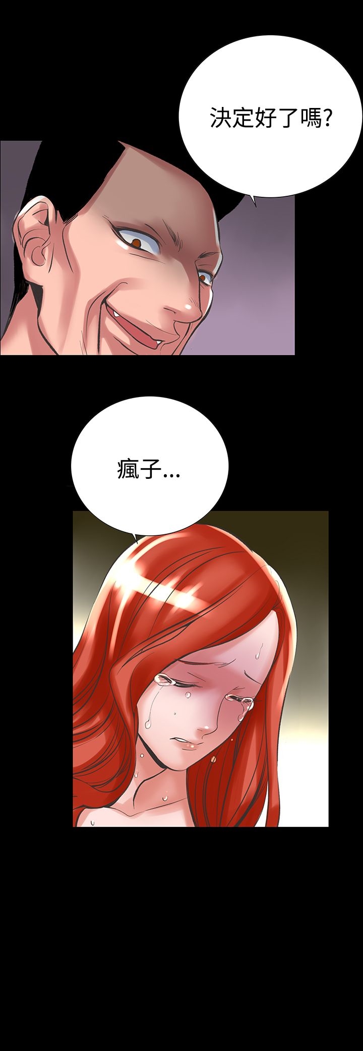 韩漫H漫画 机密档案Secret Folder  - 点击阅读 第24章 17