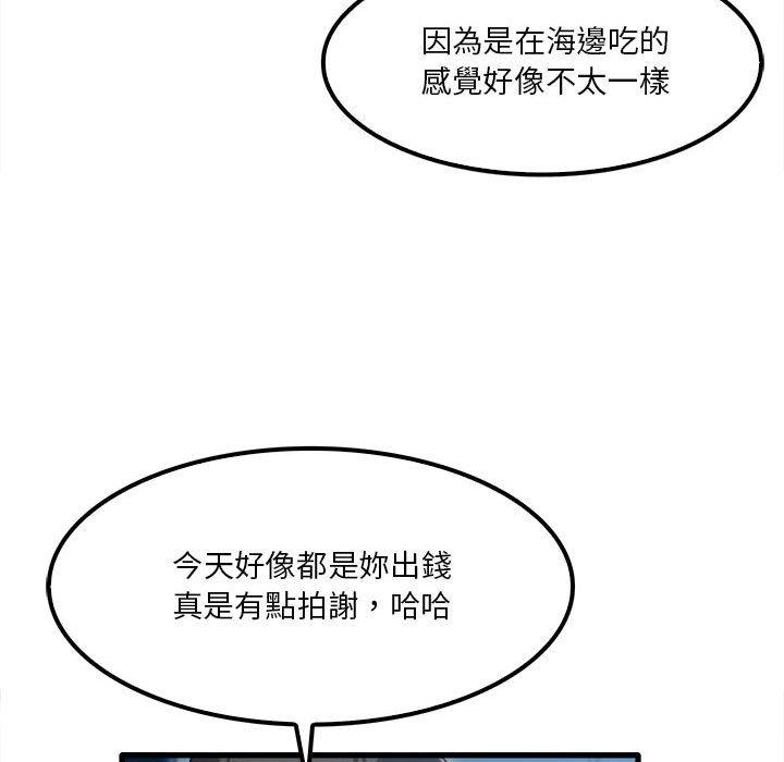 實習老師好麻煩 在线观看 第25話 漫画图片36