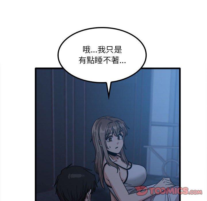 實習老師好麻煩 在线观看 第25話 漫画图片86