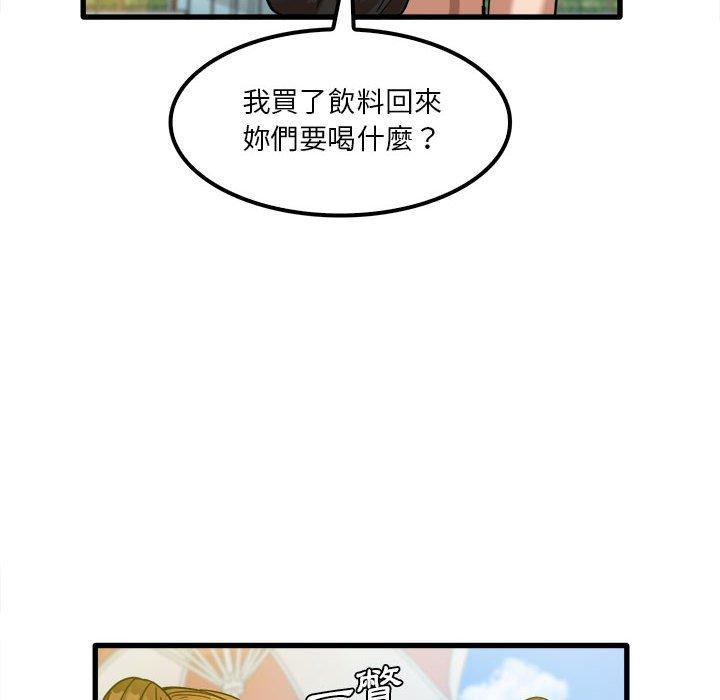 實習老師好麻煩 在线观看 第25話 漫画图片8