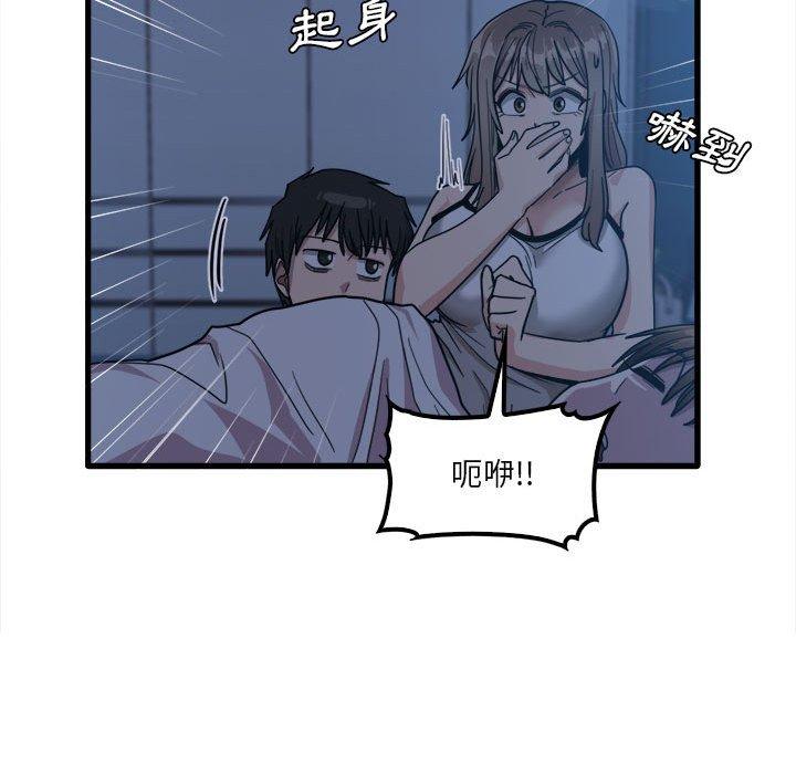 實習老師好麻煩 在线观看 第25話 漫画图片85