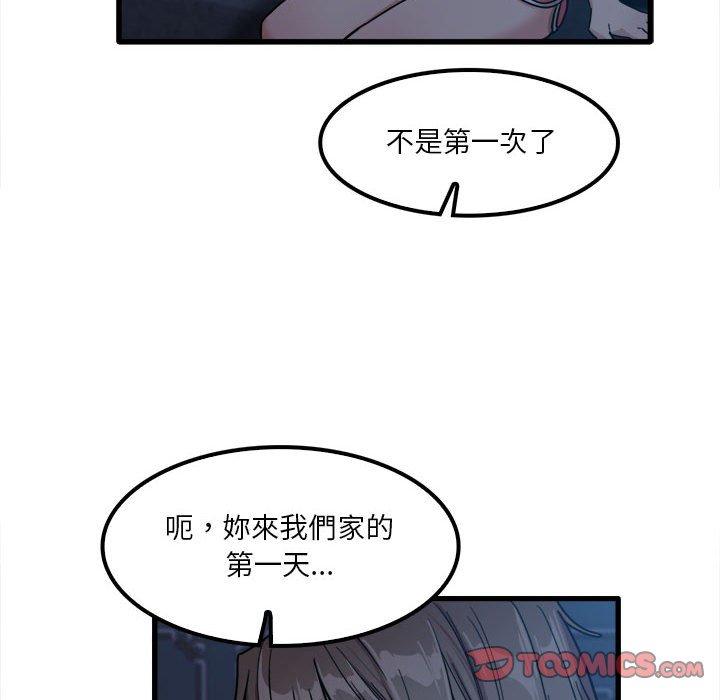 實習老師好麻煩 在线观看 第25話 漫画图片98