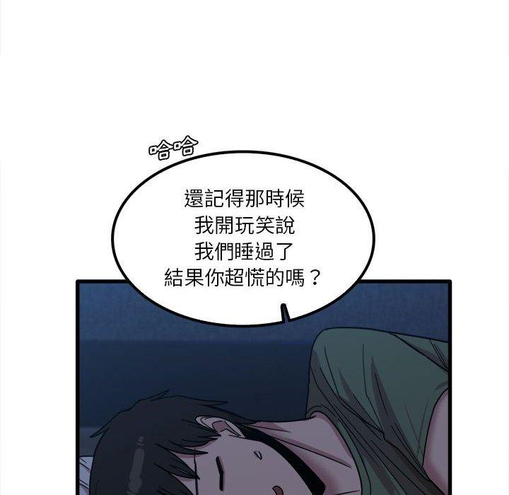 實習老師好麻煩 在线观看 第25話 漫画图片100