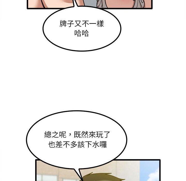 實習老師好麻煩 在线观看 第25話 漫画图片17