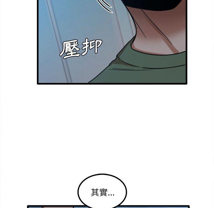 實習老師好麻煩 在线观看 第25話 漫画图片55