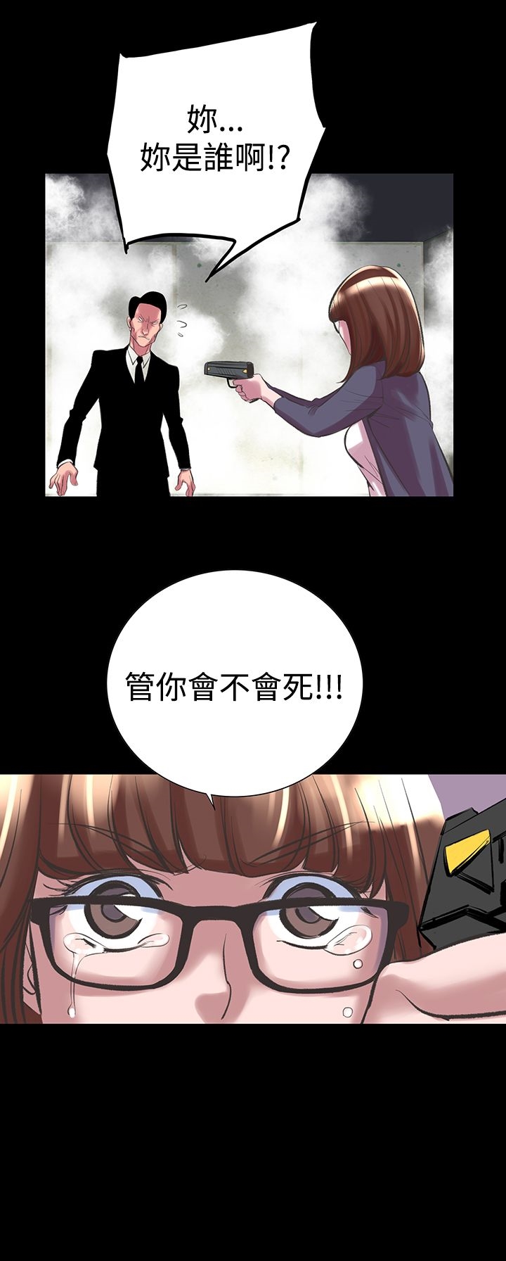 韩漫H漫画 机密档案Secret Folder  - 点击阅读 第24章 21