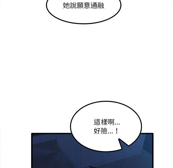 漫画韩国 實習老師好麻煩   - 立即阅读 第25話第95漫画图片