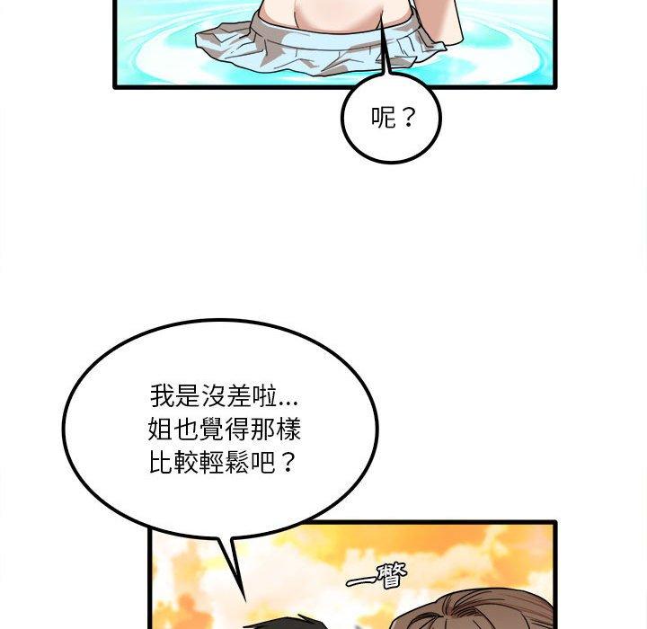 韩漫H漫画 实习老师好麻烦  - 点击阅读 第25话 29