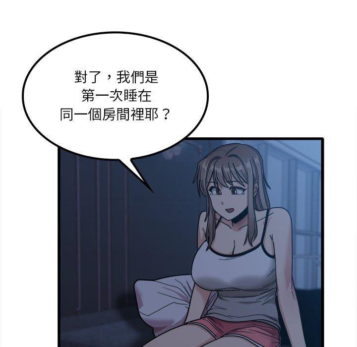 實習老師好麻煩 在线观看 第25話 漫画图片97