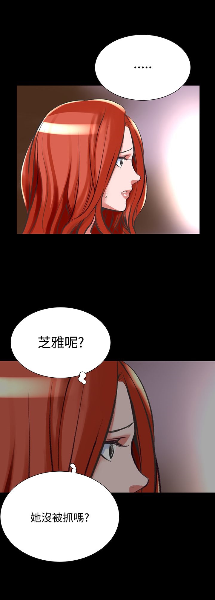 韩漫H漫画 机密档案Secret Folder  - 点击阅读 第24章 3