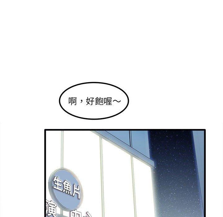 漫画韩国 實習老師好麻煩   - 立即阅读 第25話第33漫画图片