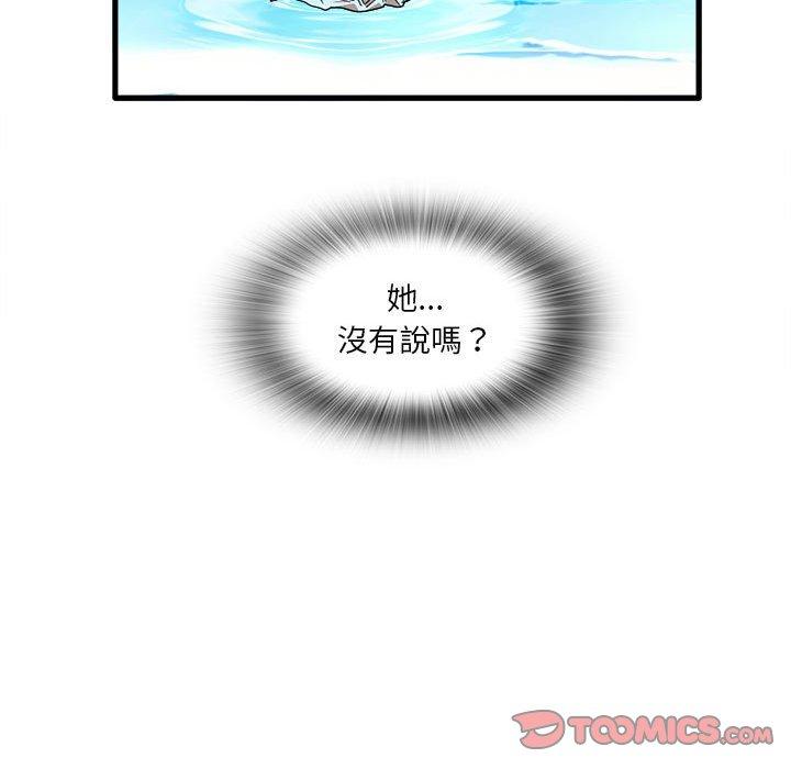 實習老師好麻煩 在线观看 第25話 漫画图片22