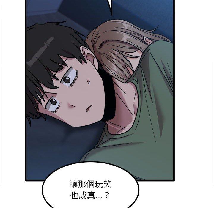 實習老師好麻煩 在线观看 第25話 漫画图片109