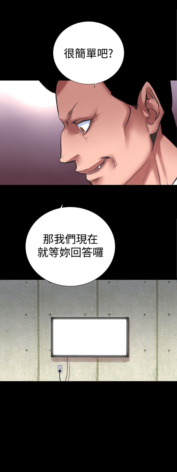 機密檔案Secret Folder 在线观看 第24章 漫画图片11