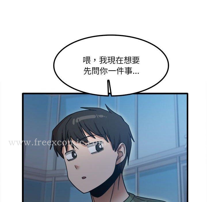 實習老師好麻煩 在线观看 第25話 漫画图片40