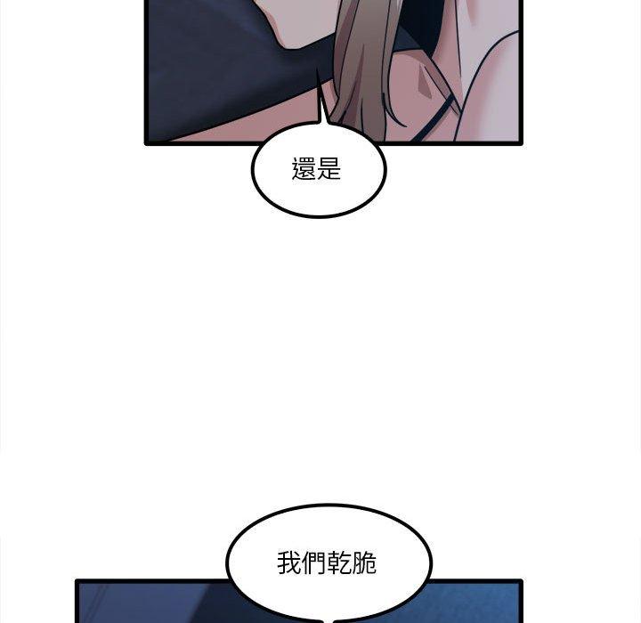 實習老師好麻煩 在线观看 第25話 漫画图片108