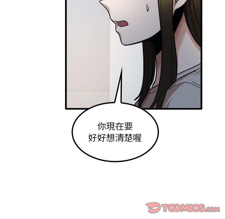 實習老師好麻煩 在线观看 第25話 漫画图片50