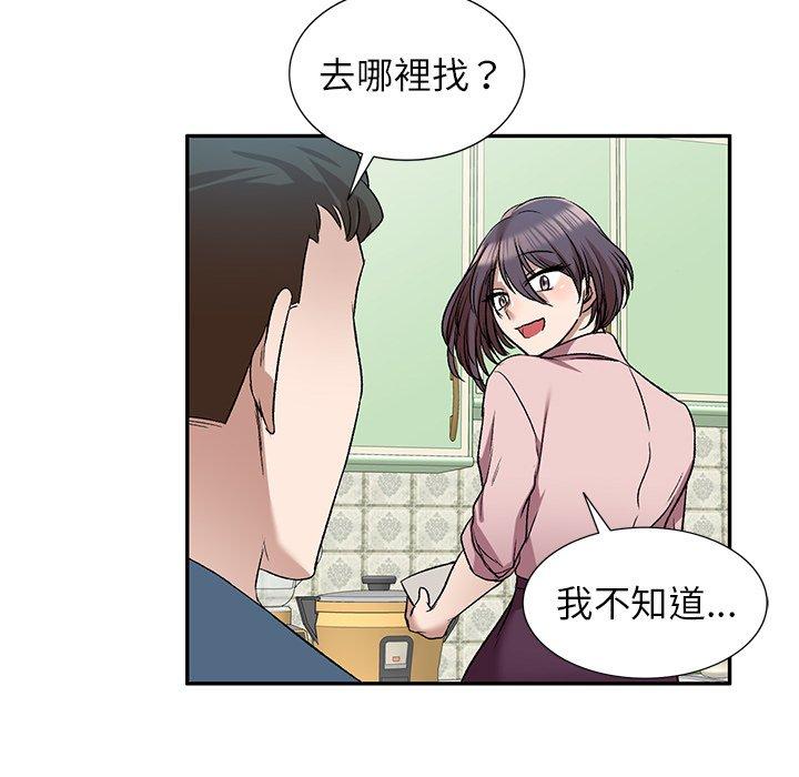 小夫妻的返鄉生活 在线观看 第7話 漫画图片97