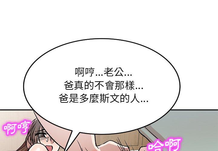 小夫妻的返鄉生活 在线观看 第7話 漫画图片1