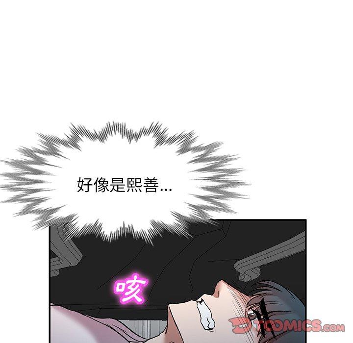 小夫妻的返鄉生活 在线观看 第7話 漫画图片81