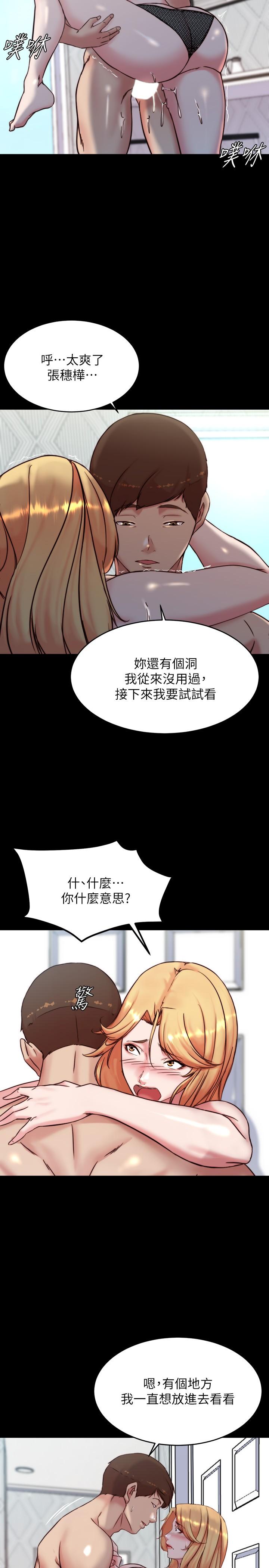 漫画韩国 小褲褲筆記   - 立即阅读 第107話-完全變成奴隸第28漫画图片
