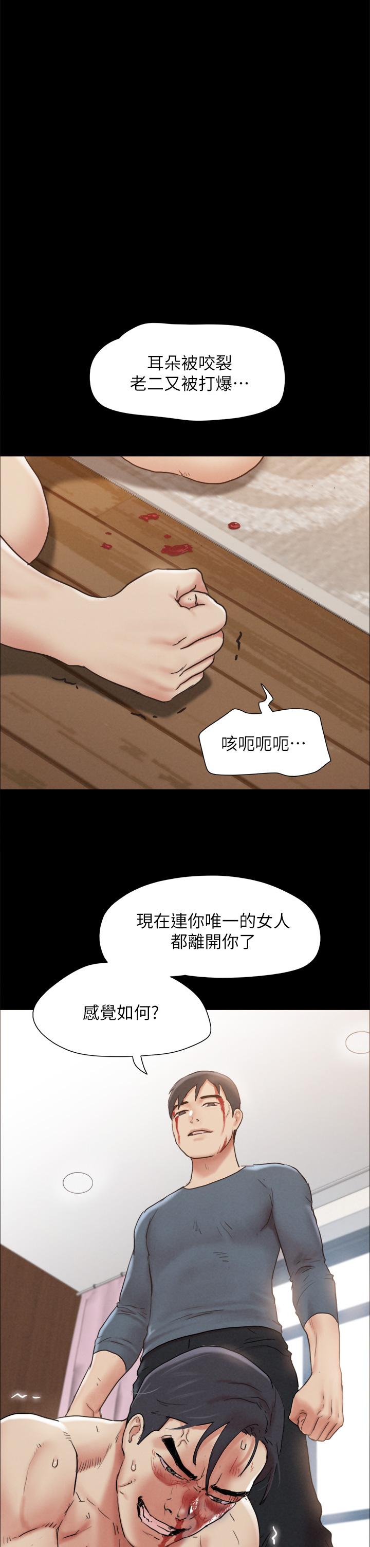 韩漫H漫画 协议换爱  - 点击阅读 第160话-快乐结束之后的没落 23