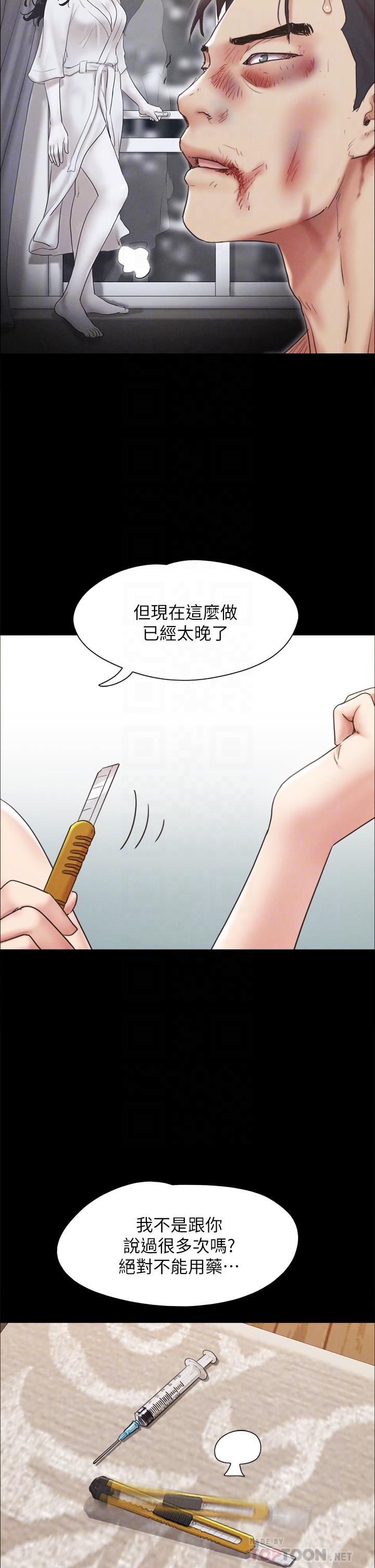 韩漫H漫画 协议换爱  - 点击阅读 第160话-快乐结束之后的没落 8