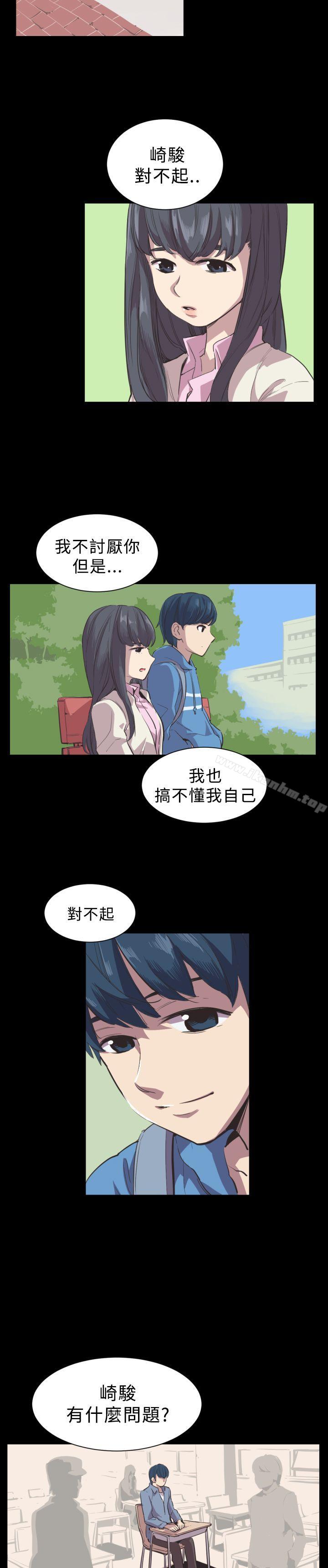 青春男女 在线观看 第2話 漫画图片3