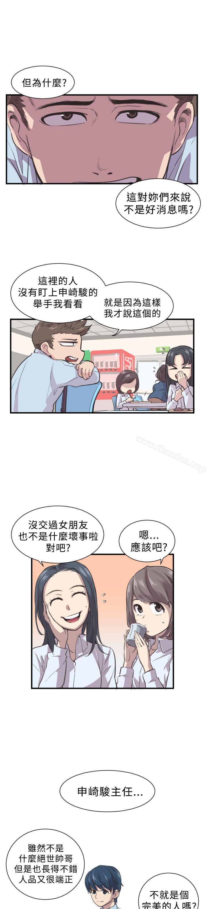 漫画韩国 青春男女   - 立即阅读 第2話第7漫画图片