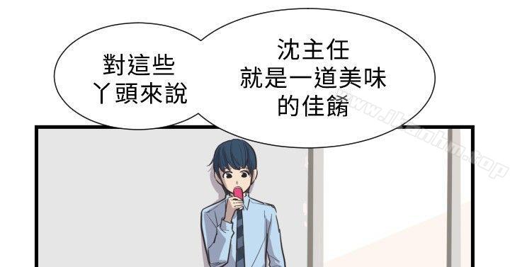 青春男女 在线观看 第2話 漫画图片10