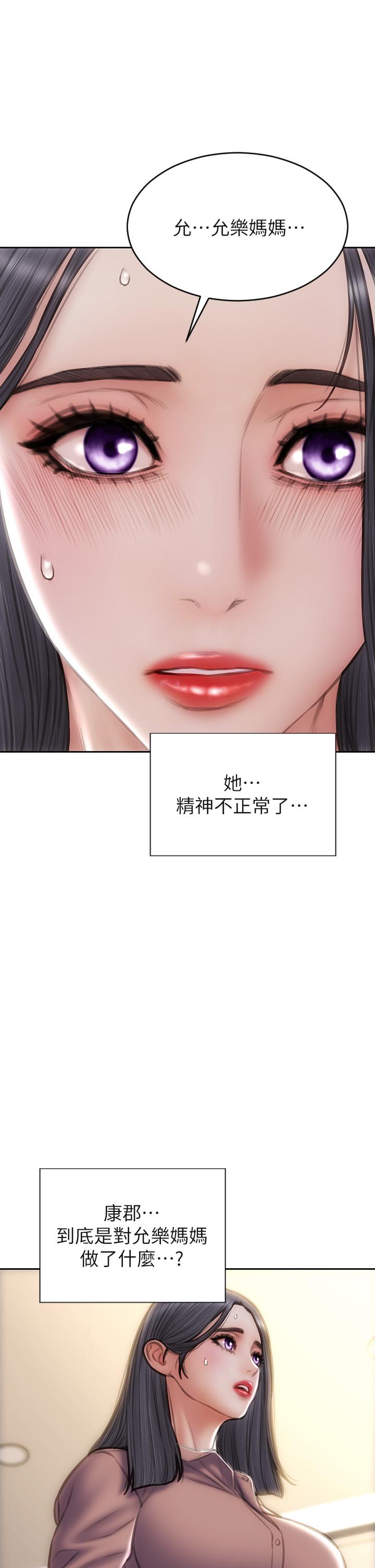 韩漫H漫画 致命坏男人  - 点击阅读 第58话-和学生家长一起多人运动 11