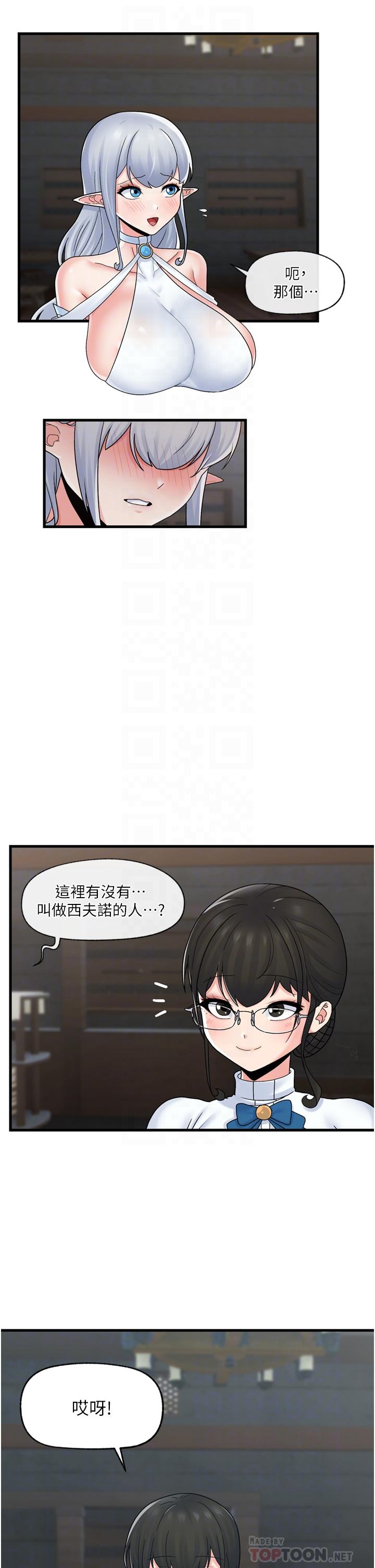 漫画韩国 異世界催眠王   - 立即阅读 第51話-四處亂來的下場第16漫画图片