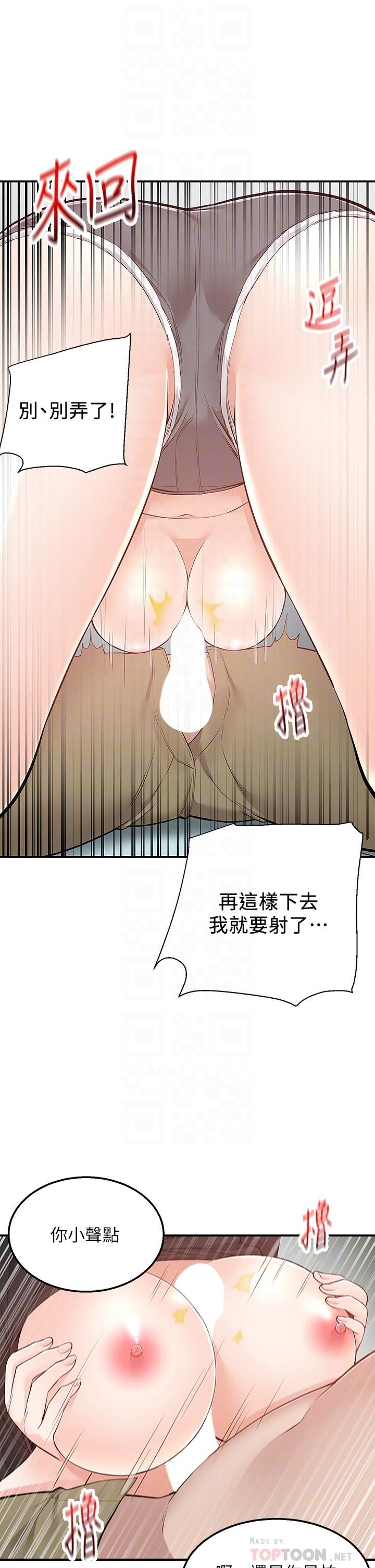 韩漫H漫画 外送到府  - 点击阅读 第24话-甜蜜的咖啡牛奶 14